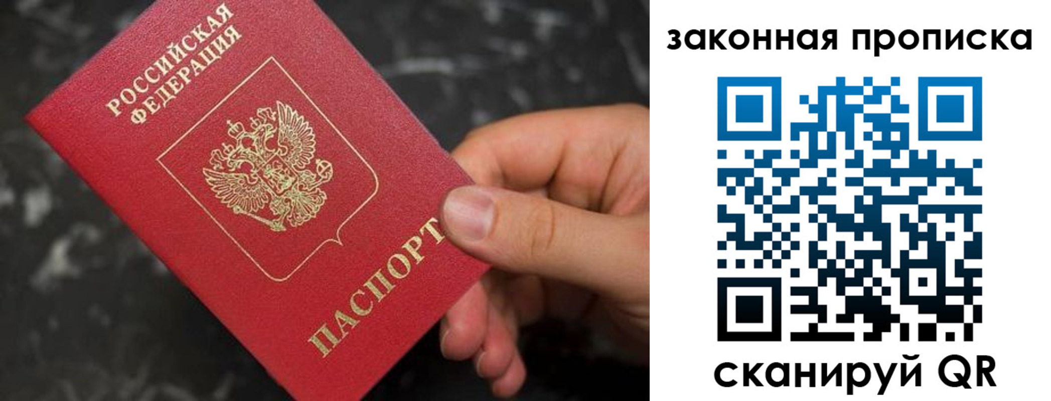 прописка в квартире в Тольятти