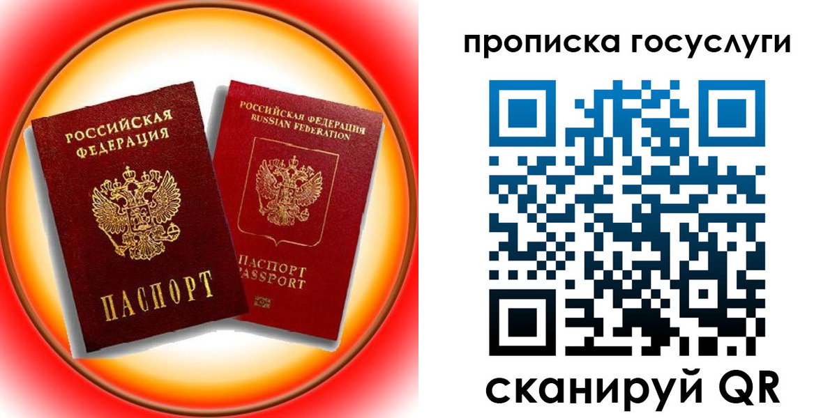 временная регистрация недорого в Тольятти