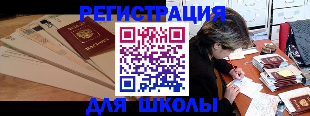 прописка 2025 в Тольятти