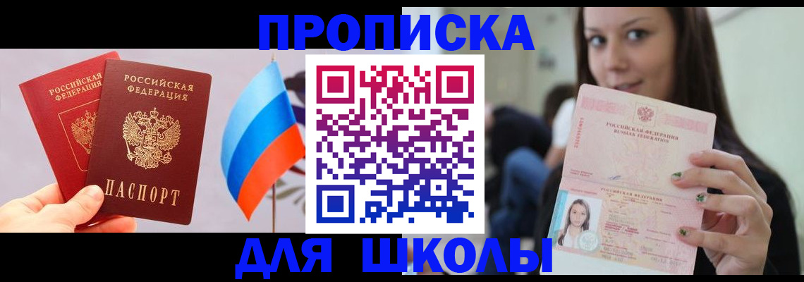 прописка гарантия в Тольятти